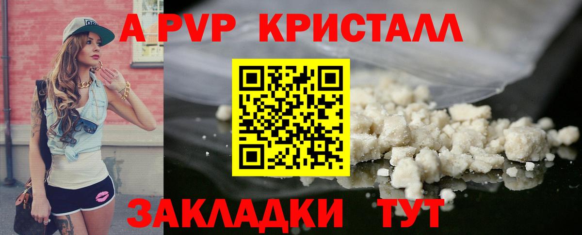 Альфа ПВП мука Асбест