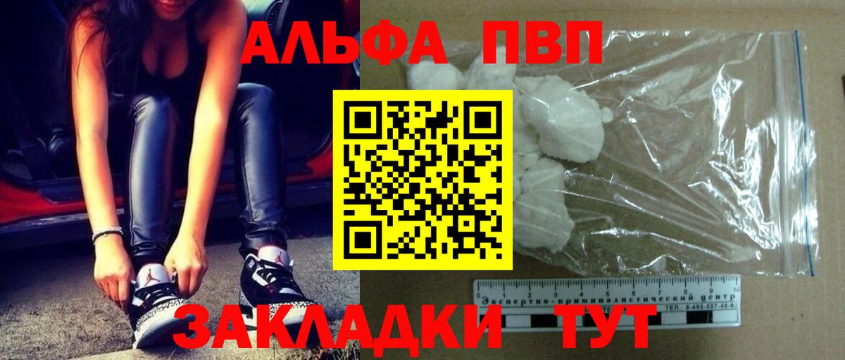 Alpha PVP Crystall  А ПВП  Альфа ПВП Crystall  Асбест  Вход с VPN 
