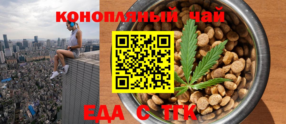 Cannafood марихуана  Вход с VPN  Асбест 