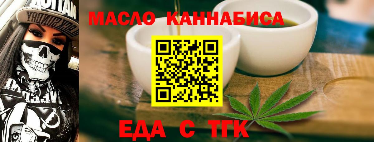Cannafood конопля Асбест