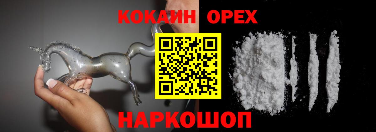 Кокаин VHQ  Cocaine  Асбест  Cocaine Columbia  Вход с VPN 