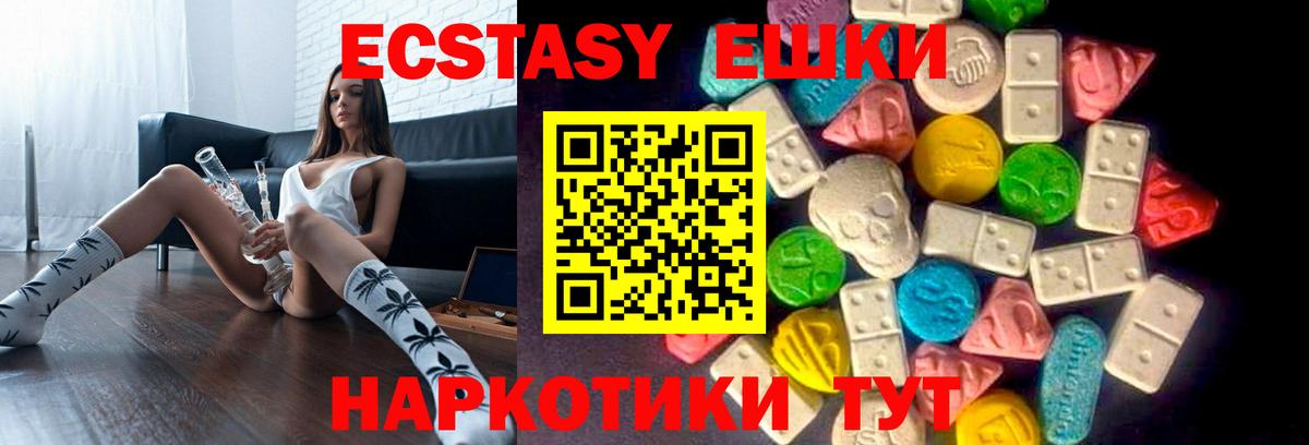 Экстази 280 MDMA  ЭКСТАЗИ 99%  Вход с VPN  Асбест 