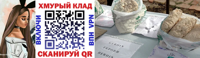 Героин белый  кракен ТОР  Асбест  сколько стоит 