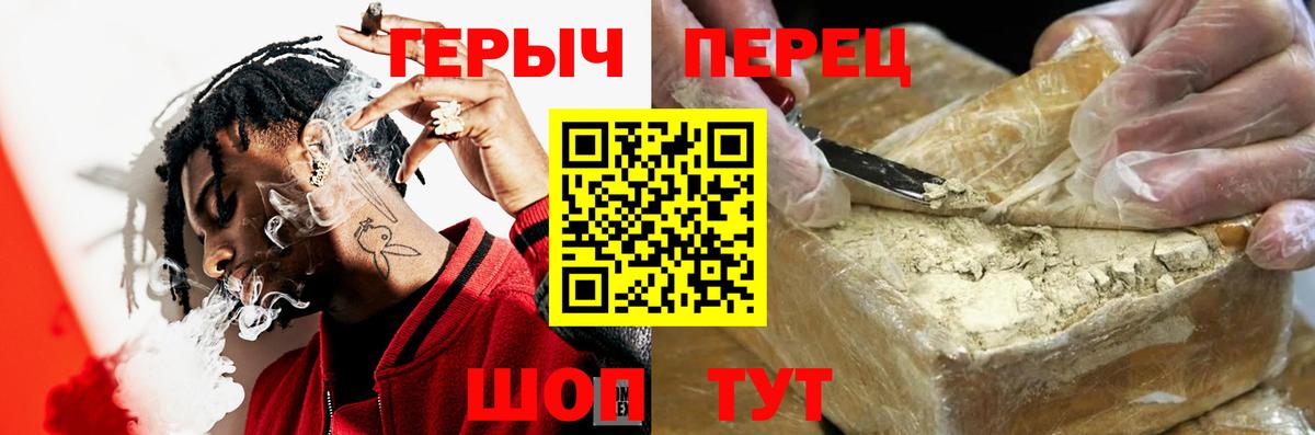 ГЕРОИН хмурый  Вход с VPN  Асбест 