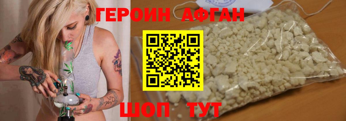 ГЕРОИН гречка Асбест
