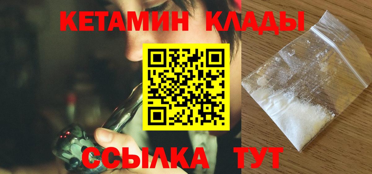 Асбест  КЕТАМИН VHQ  Вход с VPN  КЕТАМИН ketamine 
