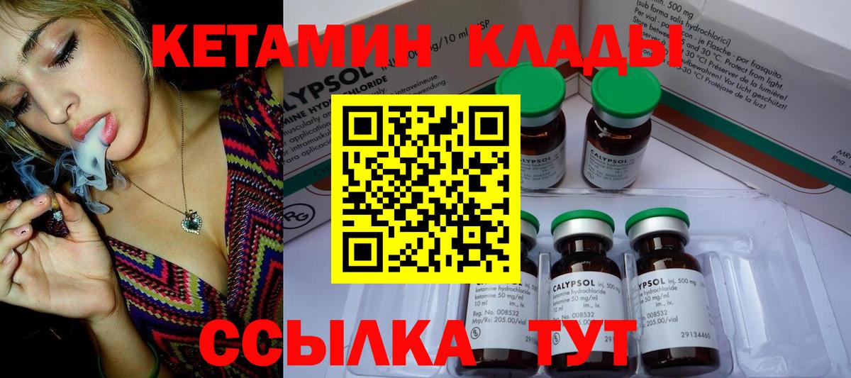 Кетамин ketamine Асбест