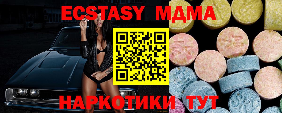 МДМА молли  MDMA VHQ  Вход с VPN  Асбест 