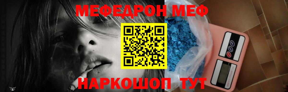Меф  МЯУ-МЯУ кристаллы  Вход с VPN  МЯУ-МЯУ мяу мяу  МЕФ  Асбест 