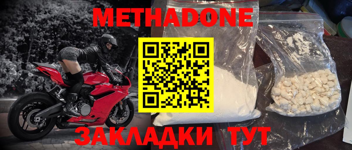 Асбест  Метадон мёд  Метадон белоснежный  shop какой сайт  Вход с VPN 