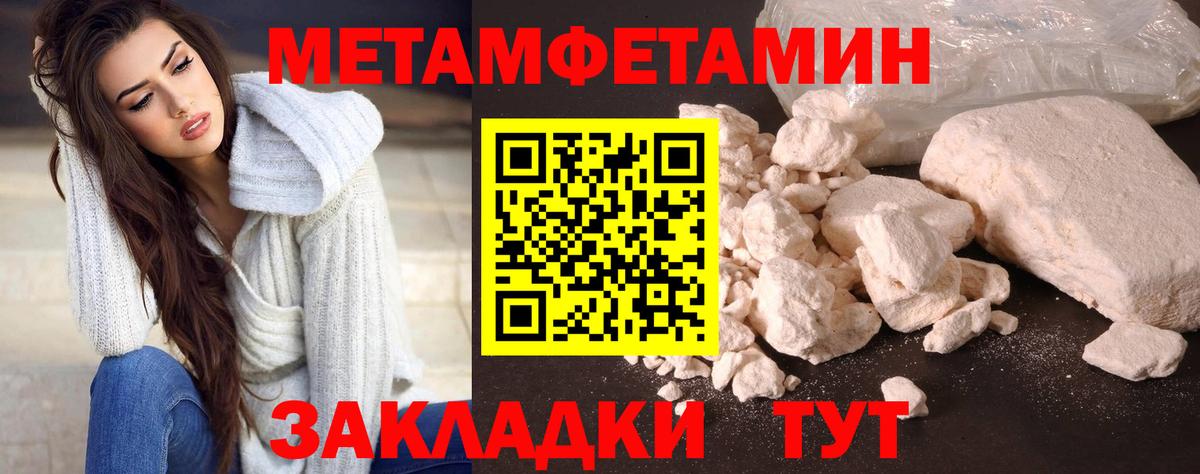 Метамфетамин Methamphetamine Асбест
