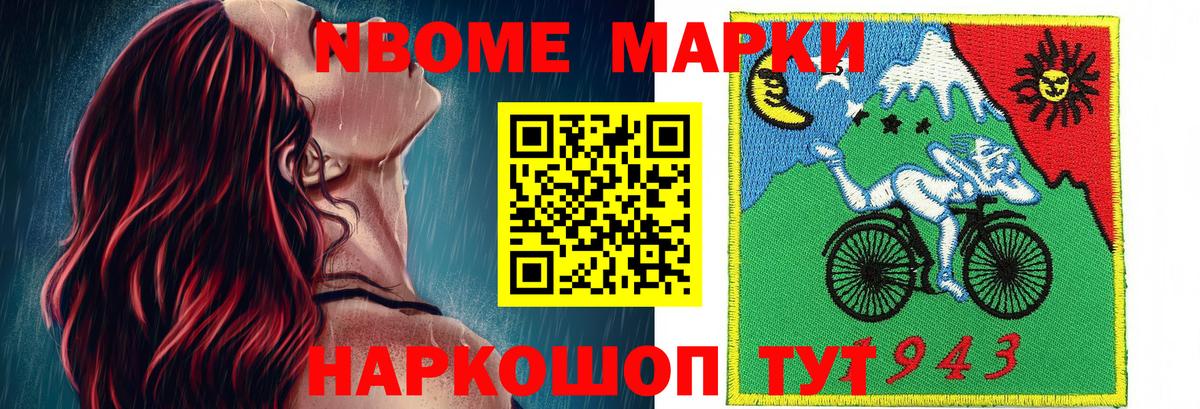 Марки N-bome 1,5мг Асбест