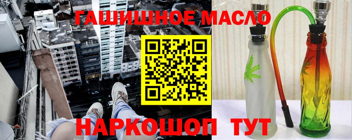 Дистиллят ТГК гашишное масло  ТГК THC oil  Вход с VPN  Асбест 